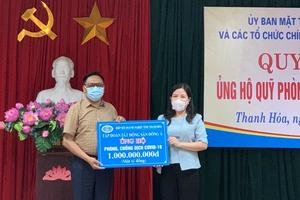 Tiếp tục kêu gọi các tổ chức, cá nhân ủng hộ phòng chống COVID - 19