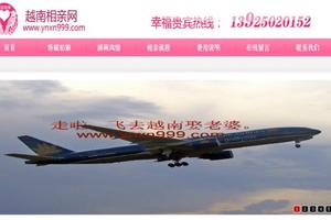 Trung Quốc sẽ triệt phá trang web môi giới cô dâu Việt