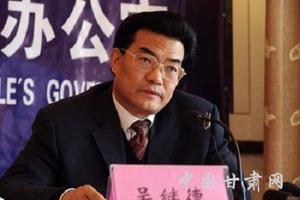 Điều tra quan chức cấp cao tỉnh Cam Túc vì nhận hối lộ