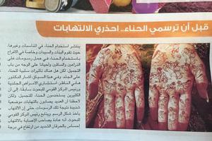 Tổng biên tập báo Qatar mất chức vì trót đăng...Kama Sutra