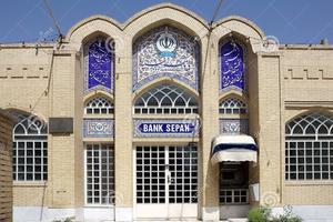 Ngân hàng lâu đời nhất Iran thoát khỏi danh sách trừng phạt
