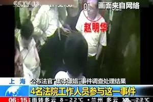 Lãnh đạo tòa án nhậu nhẹt, thác loạn tập thể