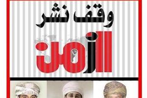 Oman: 1 tờ báo đóng cửa, 3 phóng viên đưa tin tham nhũng bị bắt