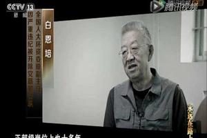 Bắt quả tang ở với bồ, bị truy đuổi bằng trực thăng, quan tham TQ run sợ