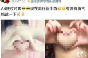 Trào lưu khoe “ngực trái tim” phản cảm của các thiếu nữ Trung Quốc