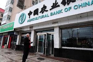 Ngân hàng Nông nghiệp Trung Quốc sẽ thành lập chi nhánh tại Việt Nam