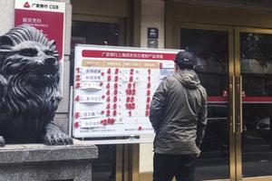 Trung Quốc xử phạt ngân hàng sai phạm tài chính