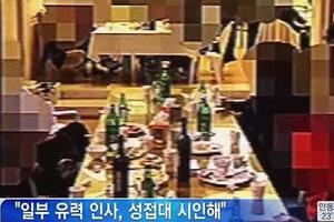 Điều tra lại vụ 'hối lộ tình dục' ở biệt thự của cựu Thứ trưởng Bộ Tư pháp Hàn