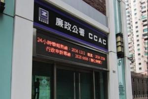 Macao công khai báo cáo chống tham nhũng 2018