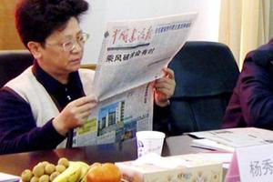 Quan bà dâm đãng số một TQ 'sở hữu' hàng trăm người tình