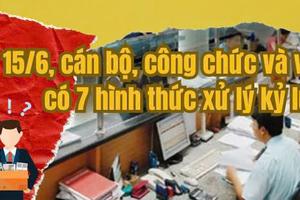 Từ 15/6, cán bộ, công chức và viên chức có 7 hình thức xử lý kỷ luật