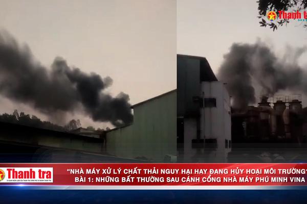 Bài 1: NHỮNG BẤT THƯỜNG SAU CÁNH CỔNG NHÀ MÁY PHÚ MINH VINA