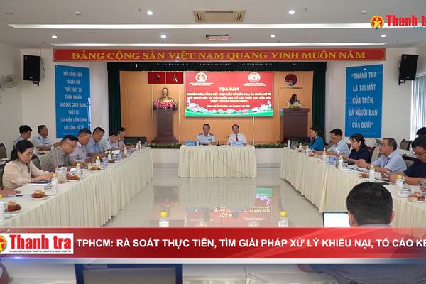 TPHCM: Rà soát thực tiễn, tìm giải pháp xử lý khiếu nại, tố cáo kéo dài